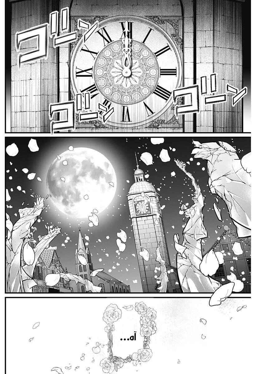 Chapter 25 - Page 16