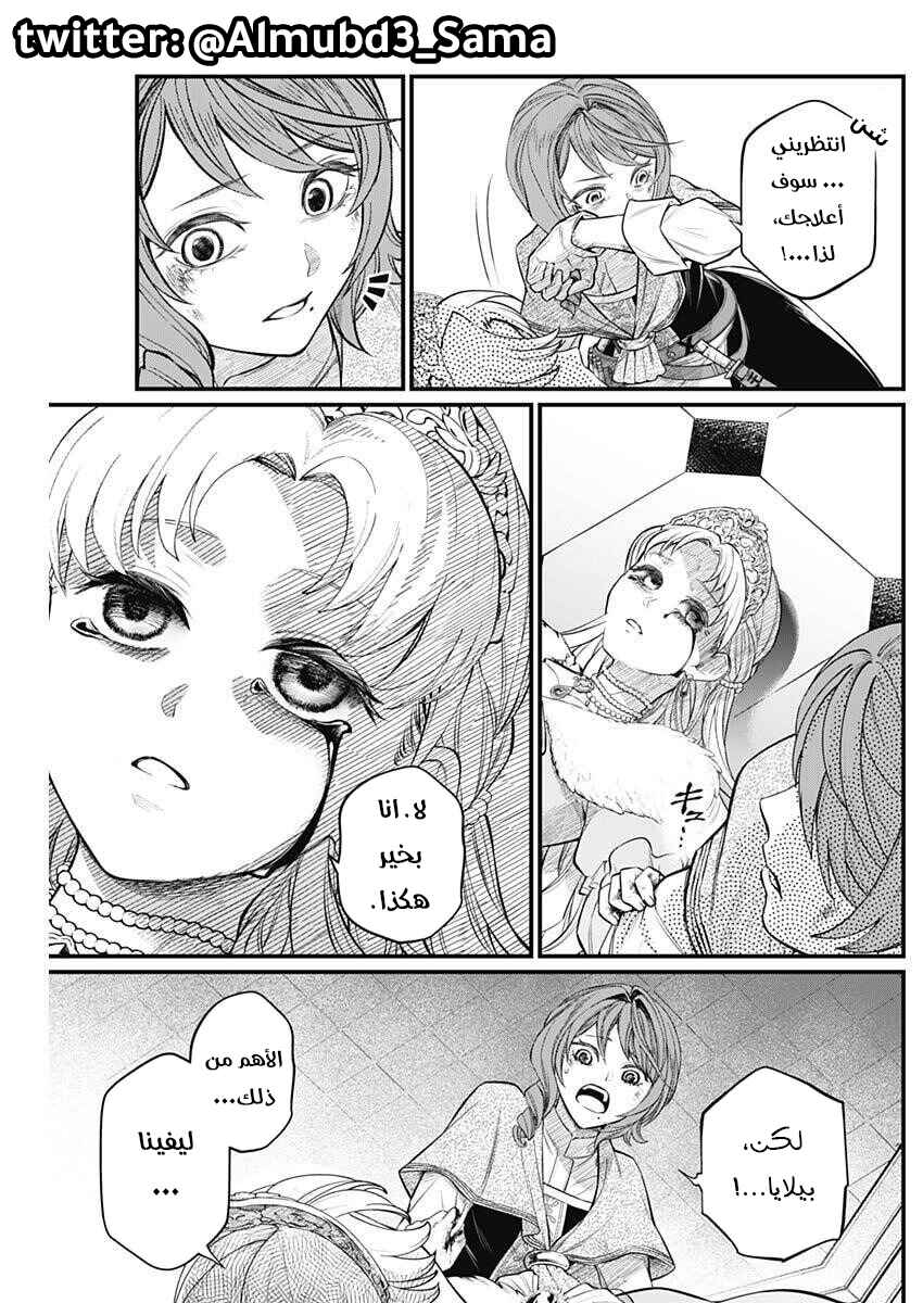 Chapter 25 - Page 4