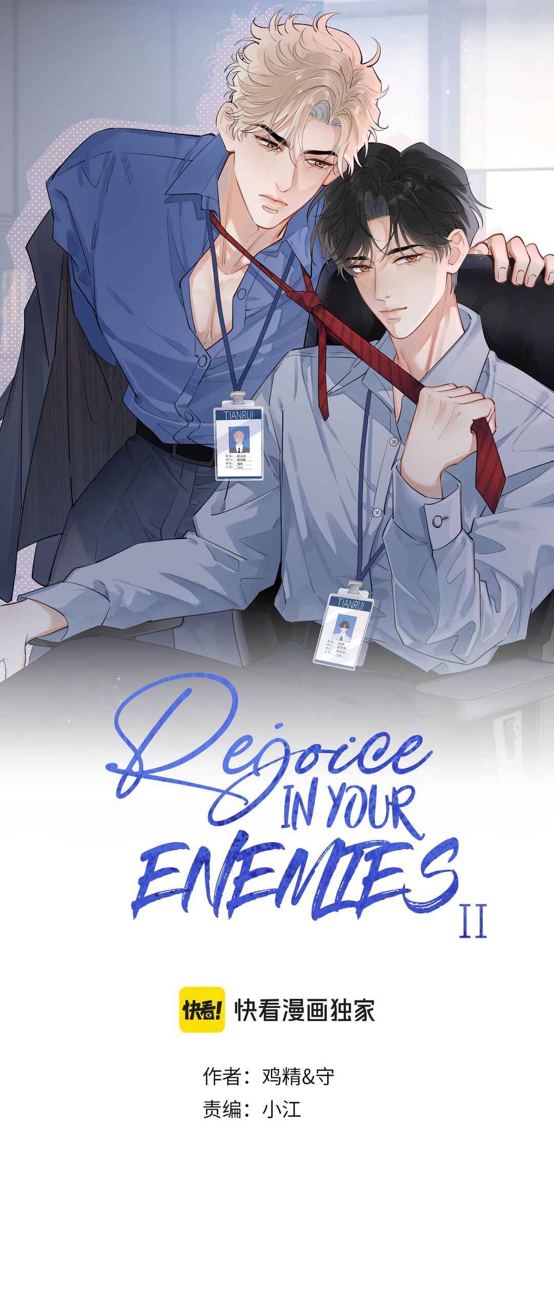 Chapter 61 - Page 1