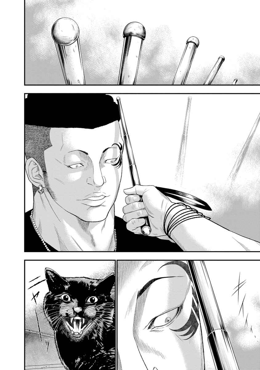 Chapter 6 - Page 8