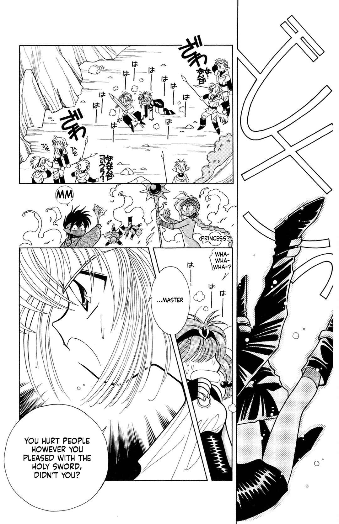 Chapter 6 - Page 4