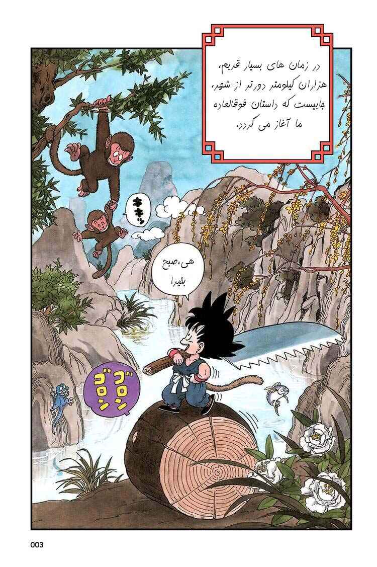 Chapter 1 - Page 2