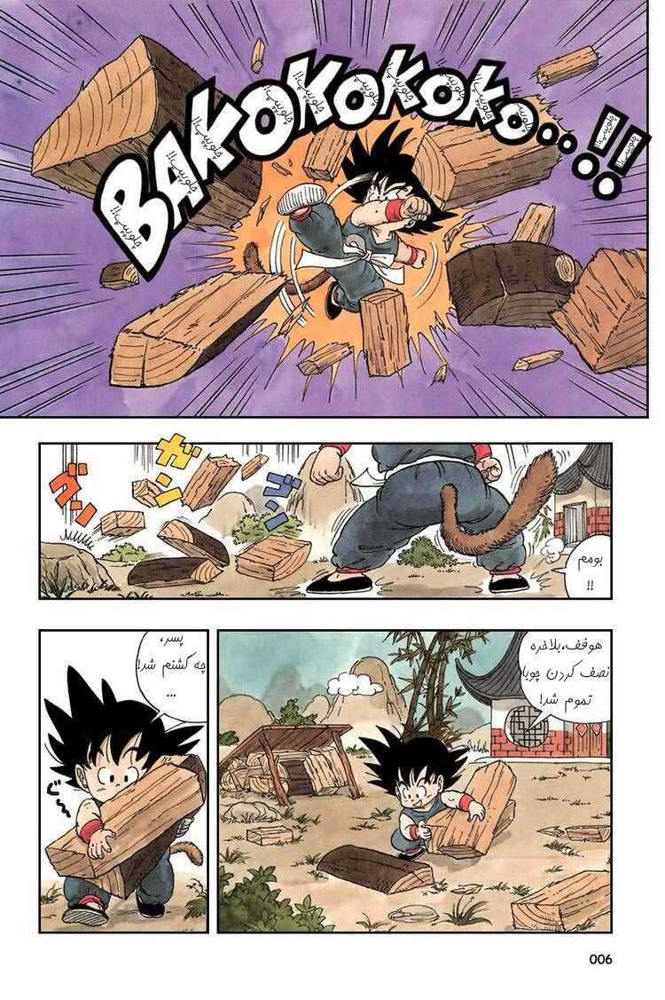 Chapter 1 - Page 5