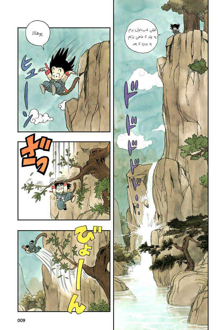 Chapter 1 - Page 8