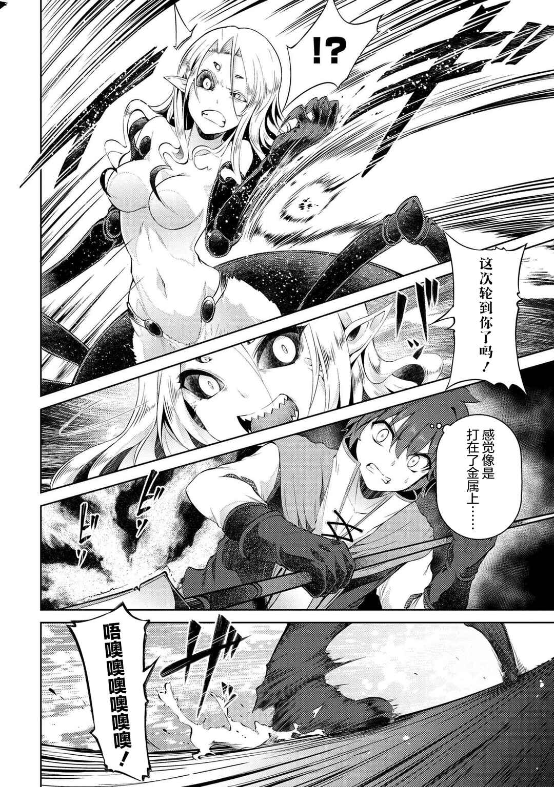 Chapter 9 - Page 21
