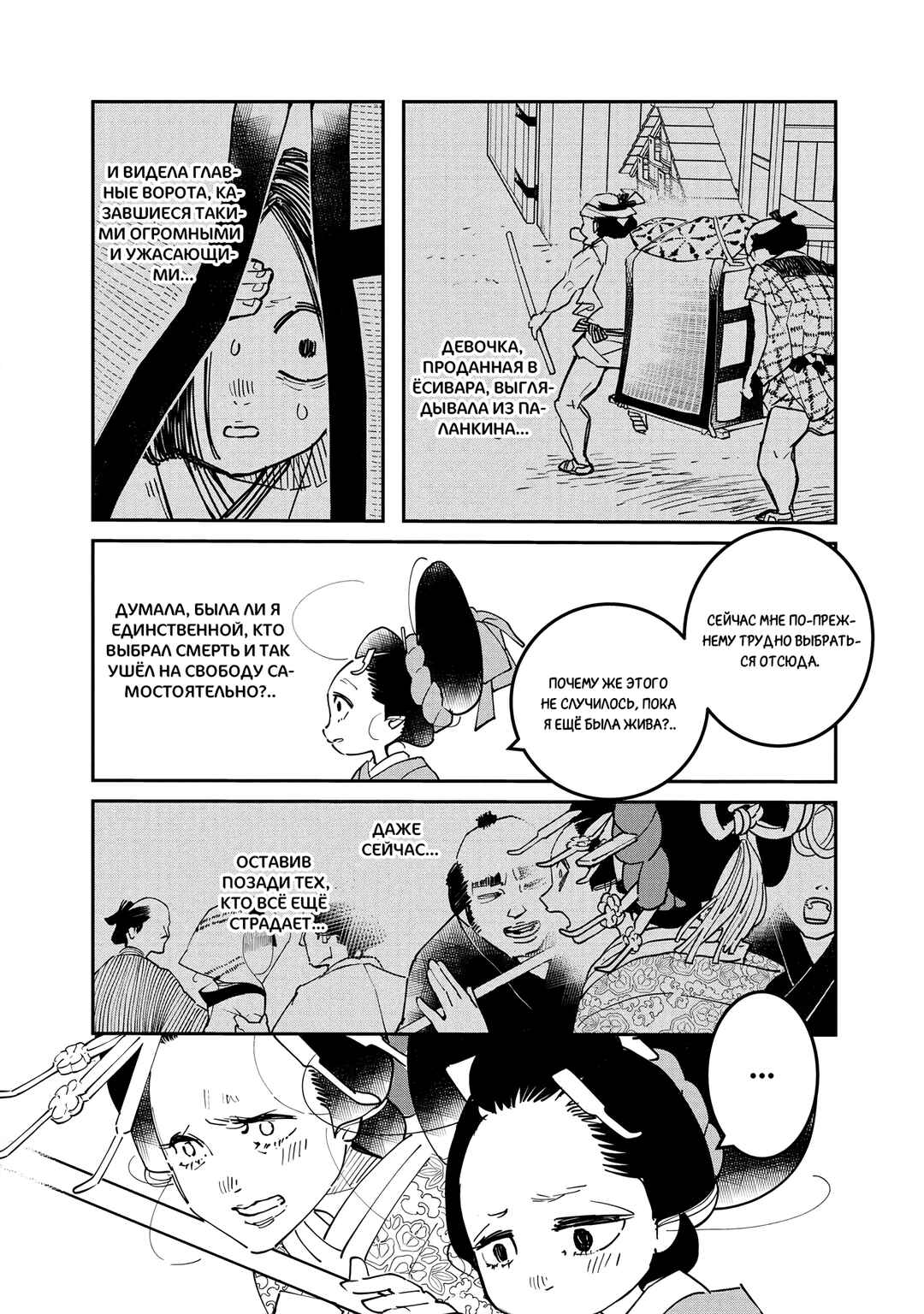 Chapter 21 - Page 20