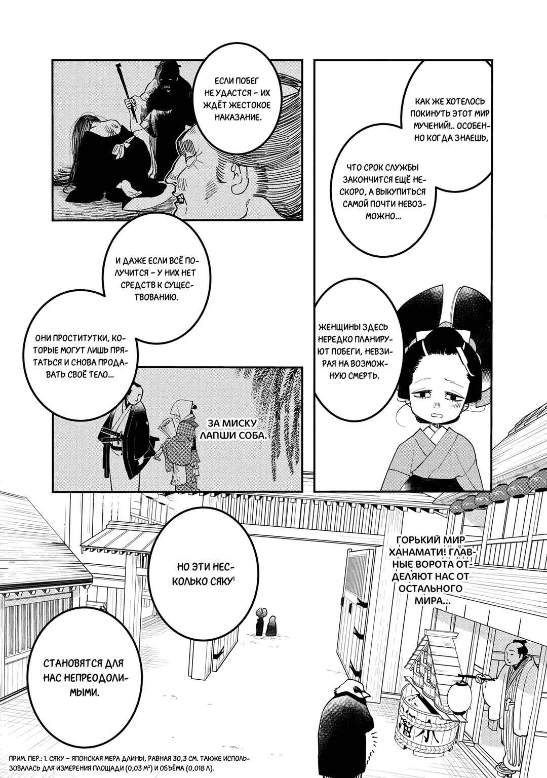 Chapter 21 - Page 21