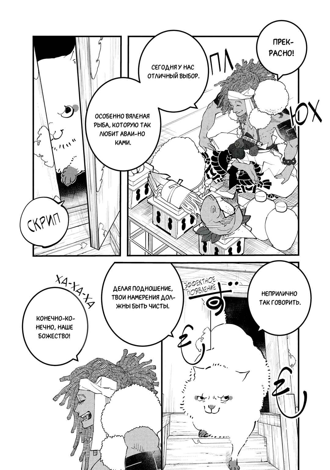 Chapter 21 - Page 26
