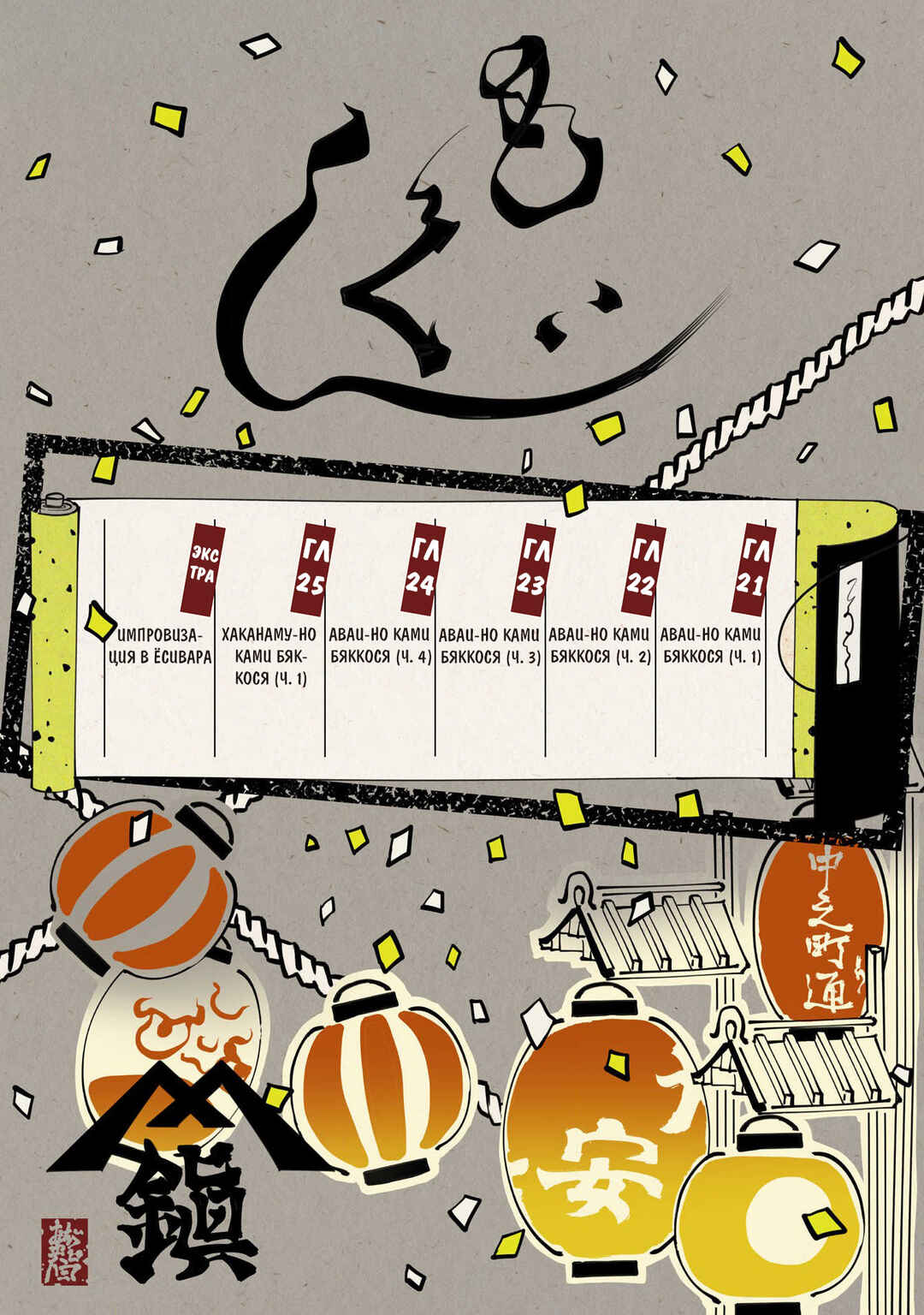 Chapter 21 - Page 3