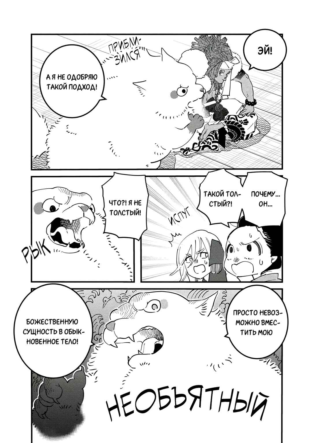 Chapter 21 - Page 30