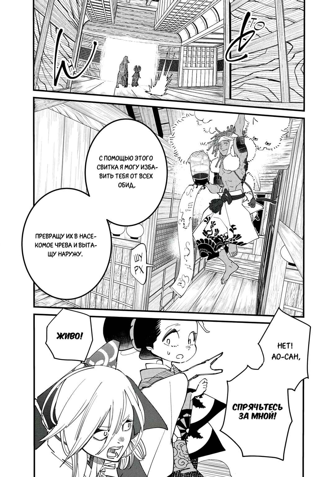 Chapter 21 - Page 34