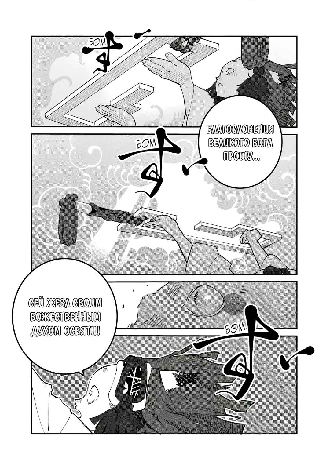 Chapter 21 - Page 7