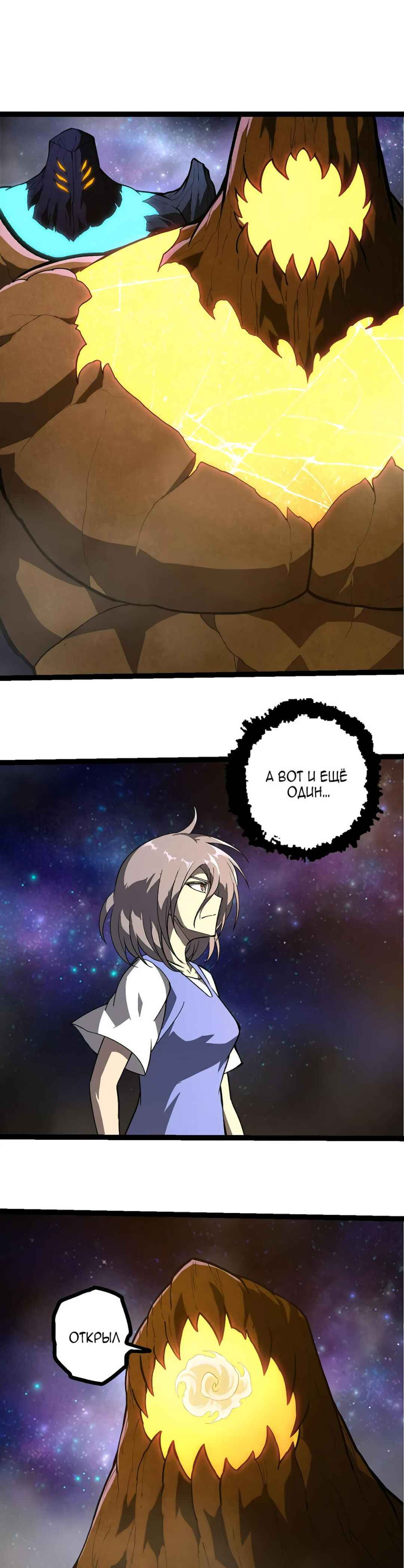 Chapter 397 - Page 1
