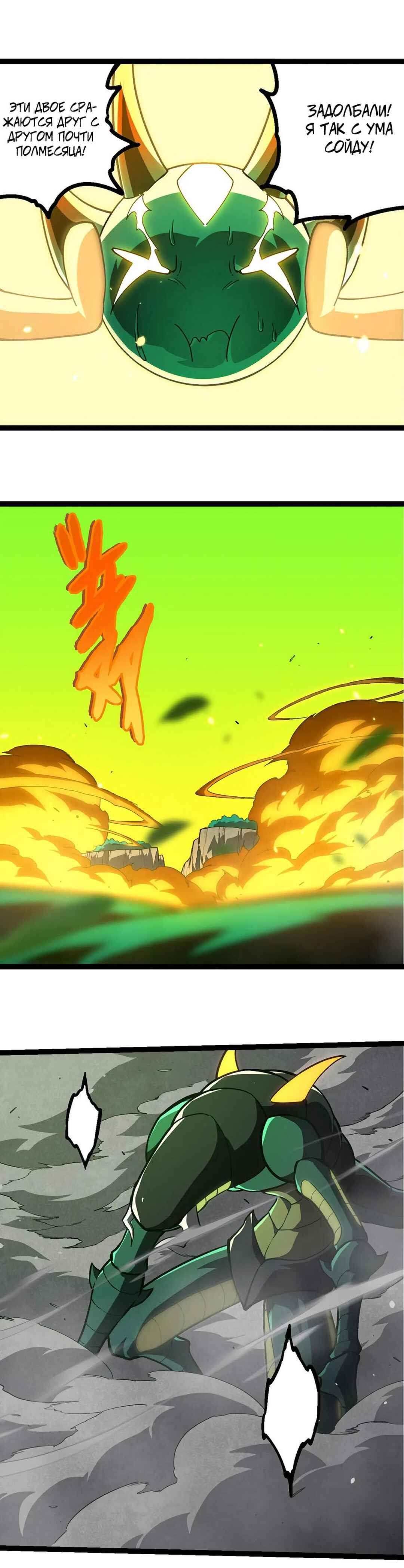 Chapter 397 - Page 13