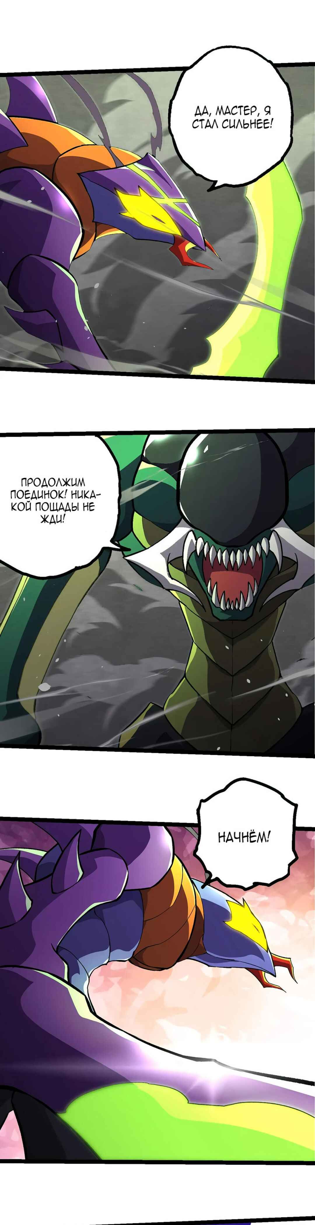 Chapter 397 - Page 15