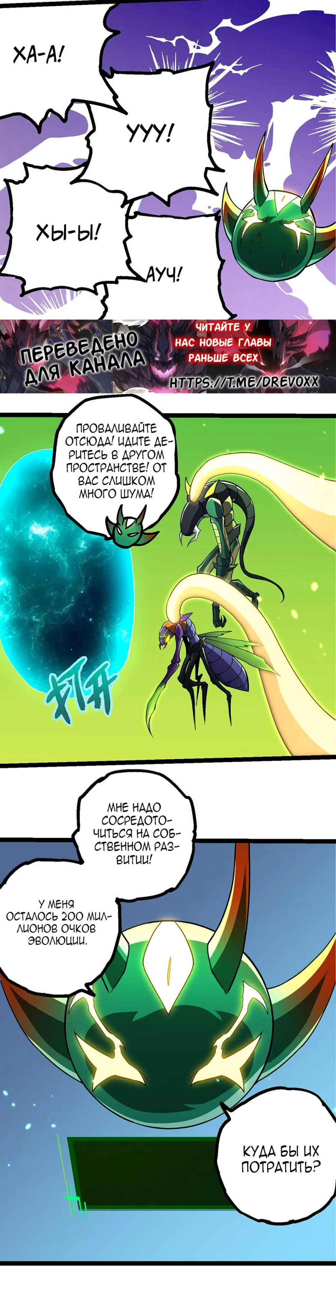 Chapter 397 - Page 16