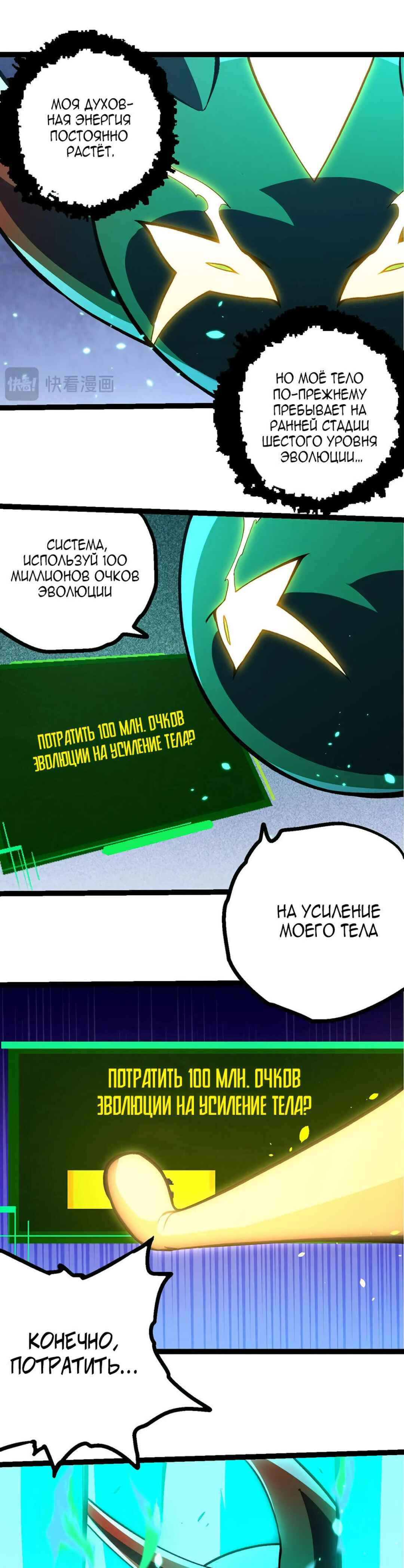 Chapter 397 - Page 17