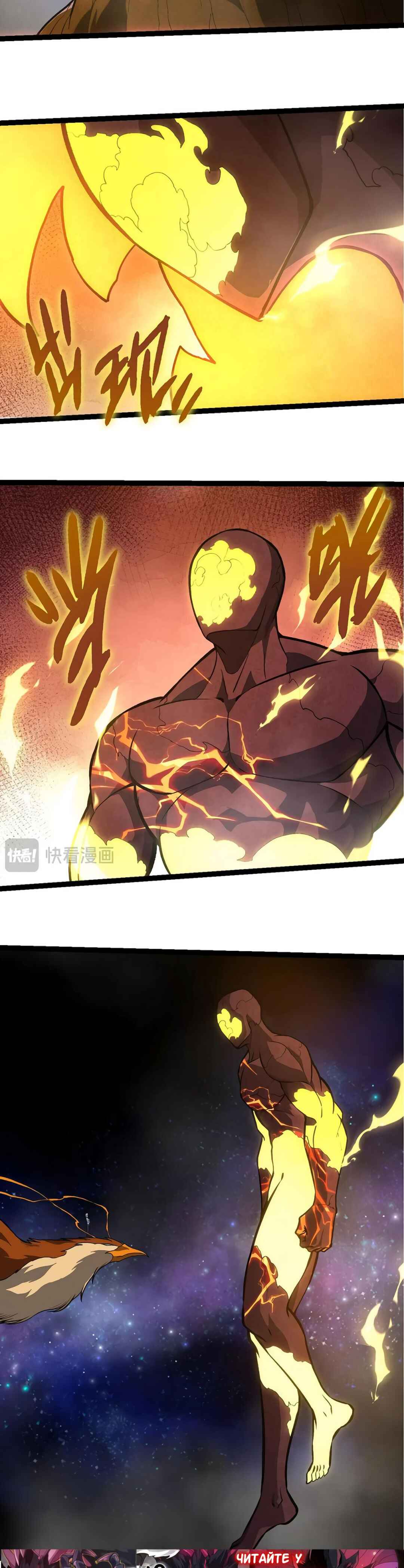 Chapter 397 - Page 2