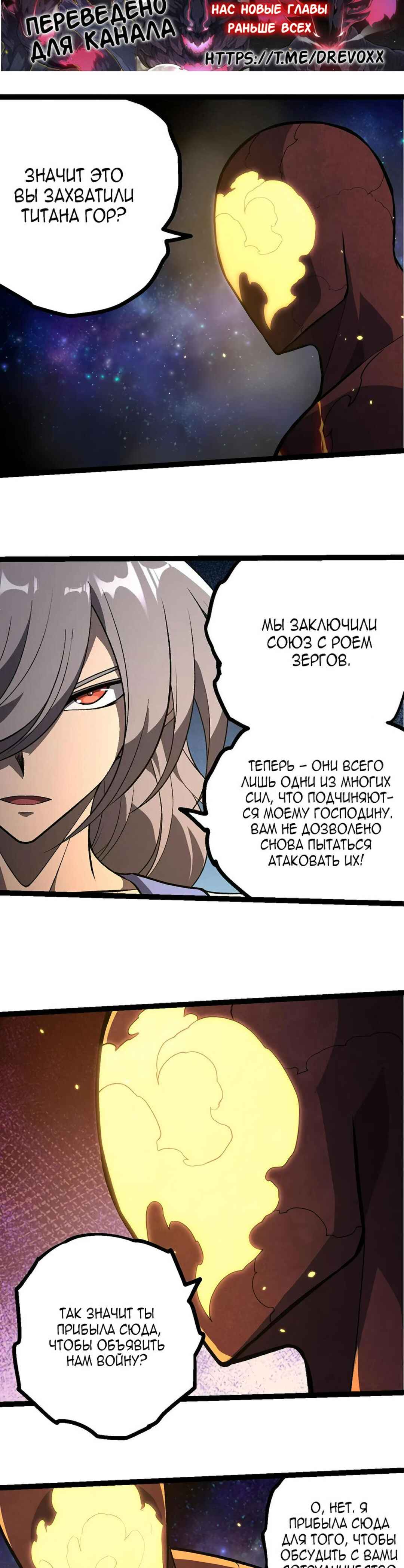 Chapter 397 - Page 3