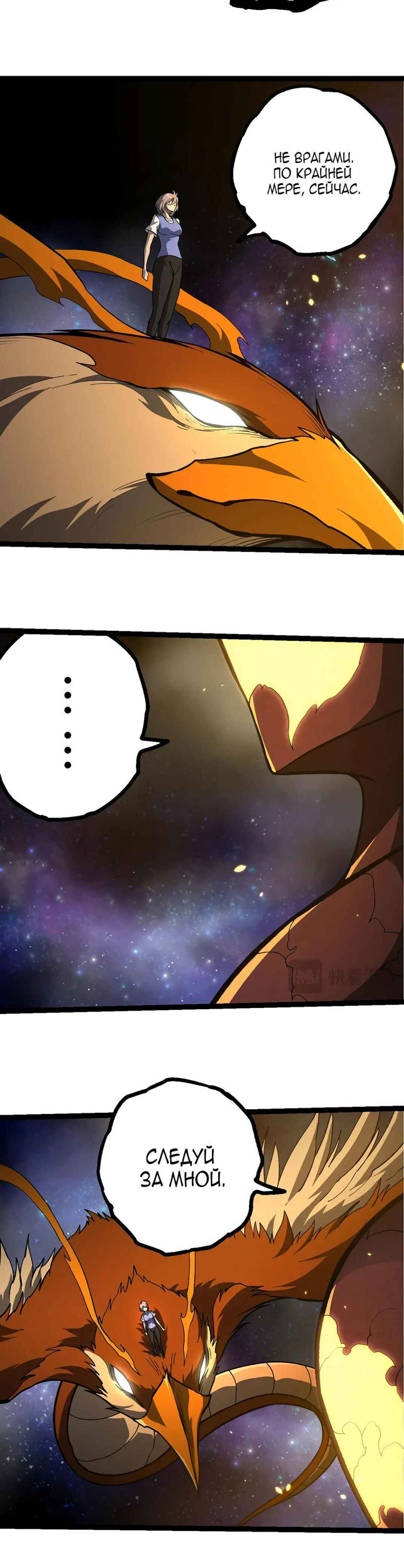 Chapter 397 - Page 5