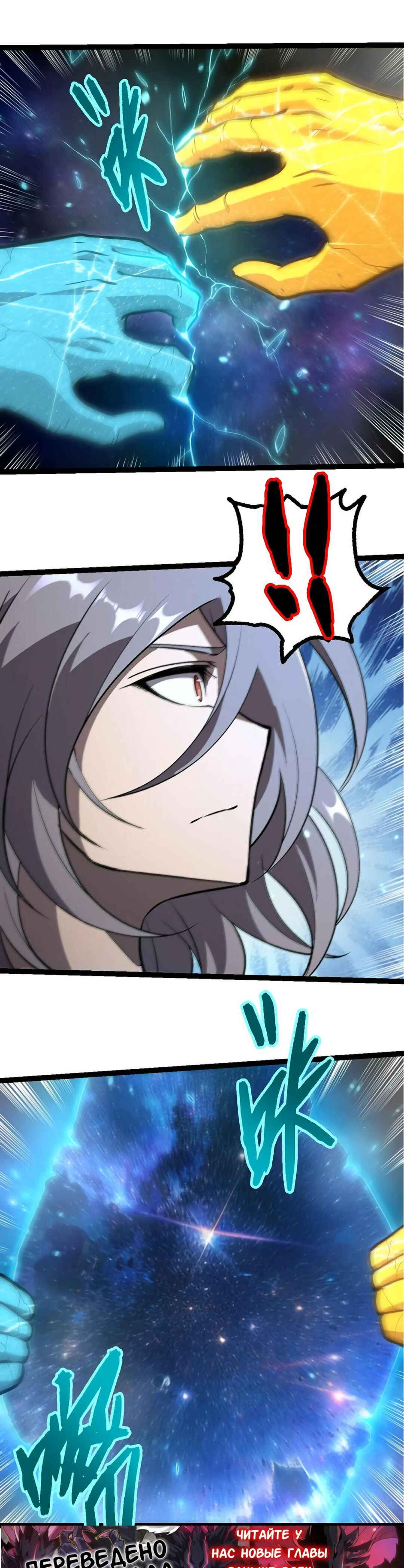 Chapter 397 - Page 6