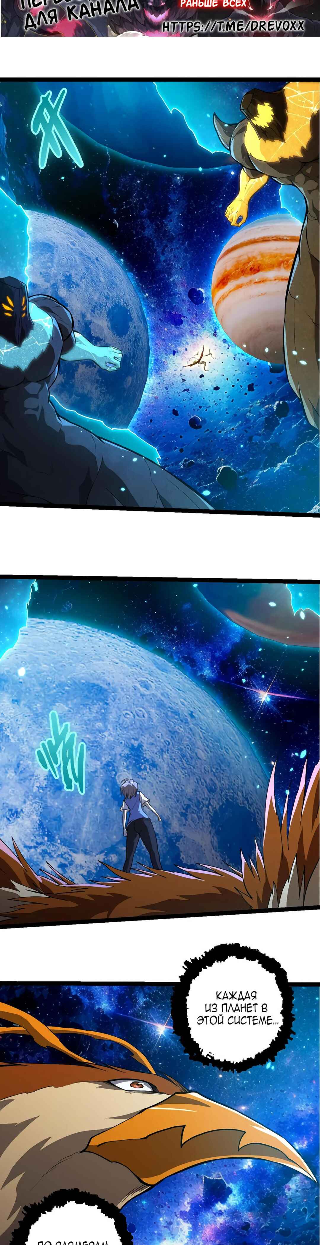 Chapter 397 - Page 7