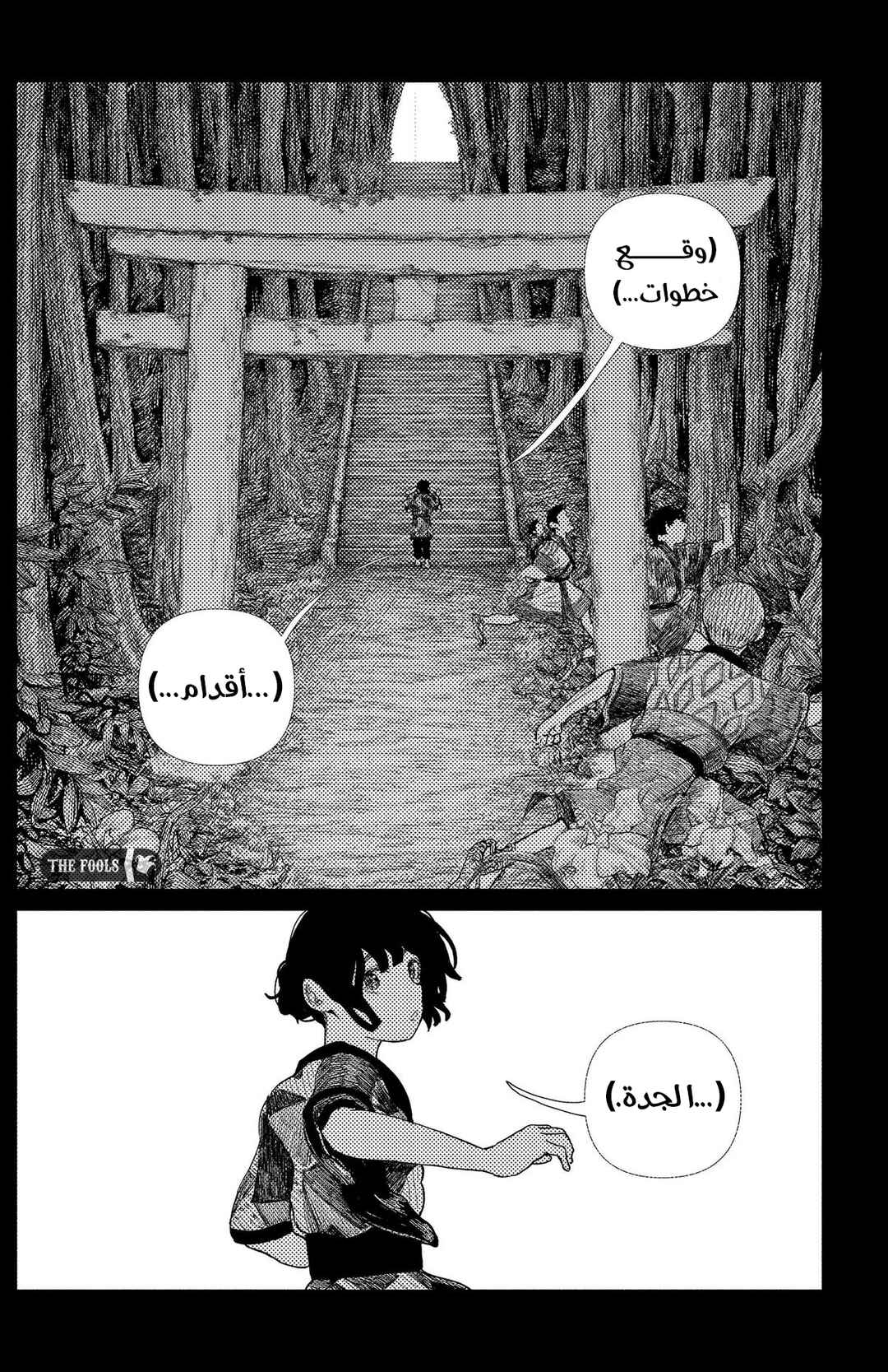 Chapter 13 - Page 3