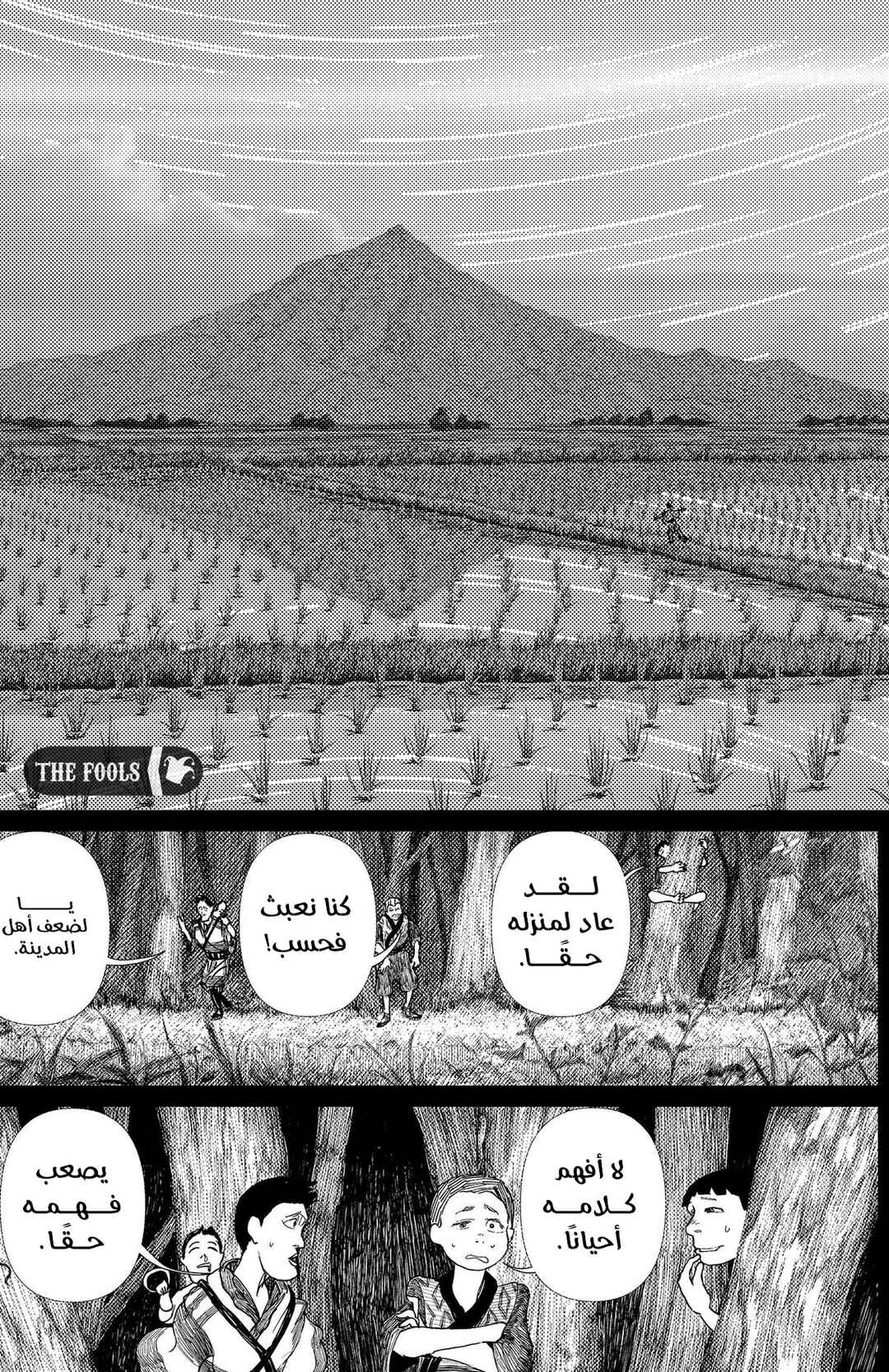 Chapter 13 - Page 6