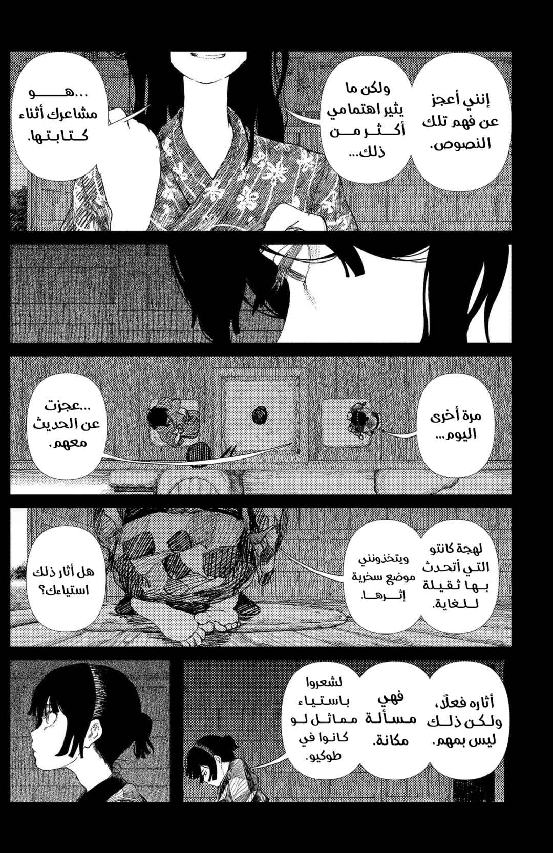 Chapter 13 - Page 9