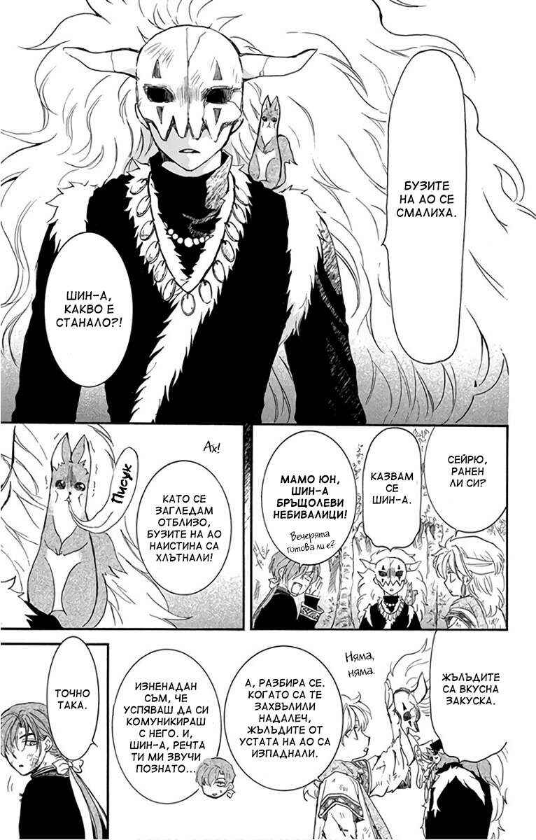 Chapter 157.6 - Page 7