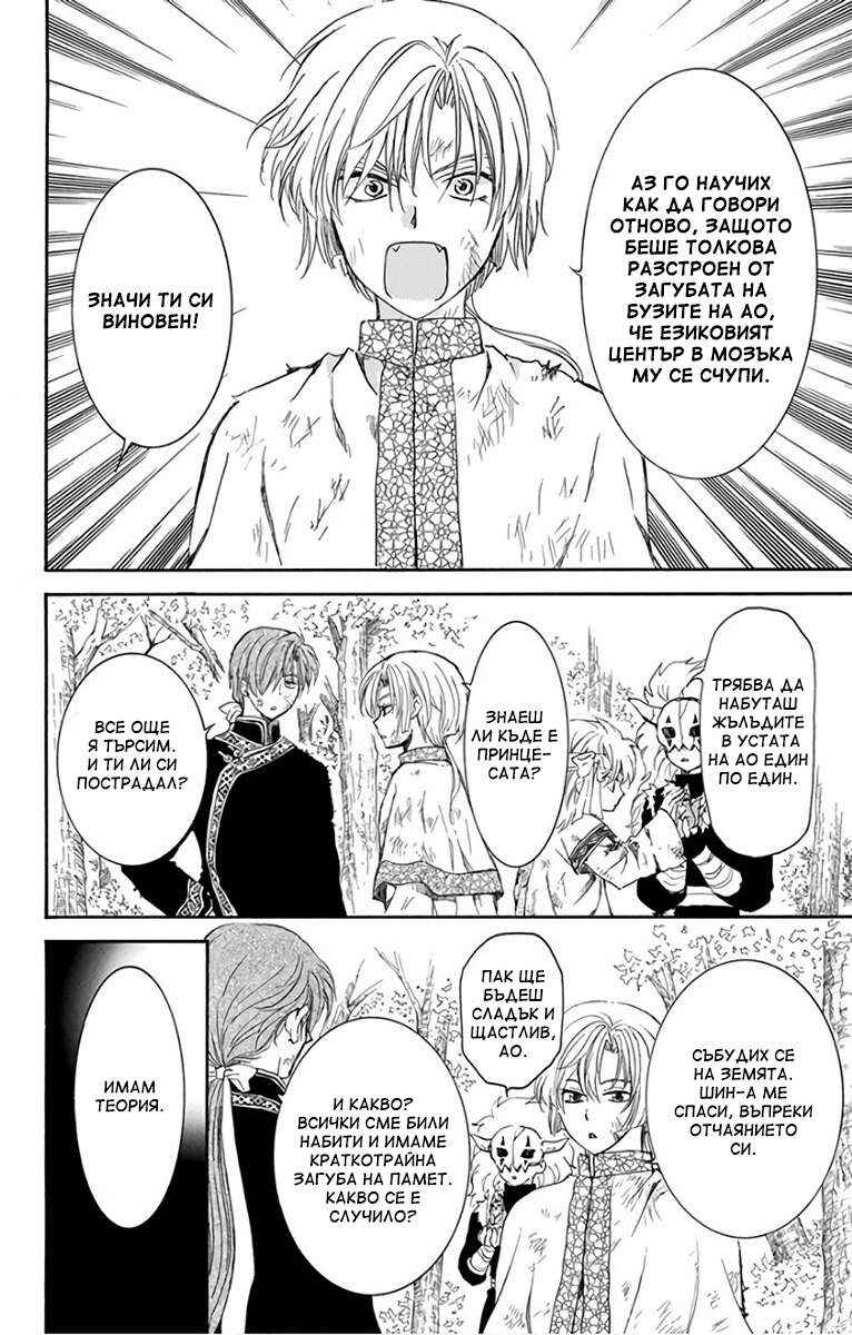Chapter 157.6 - Page 8