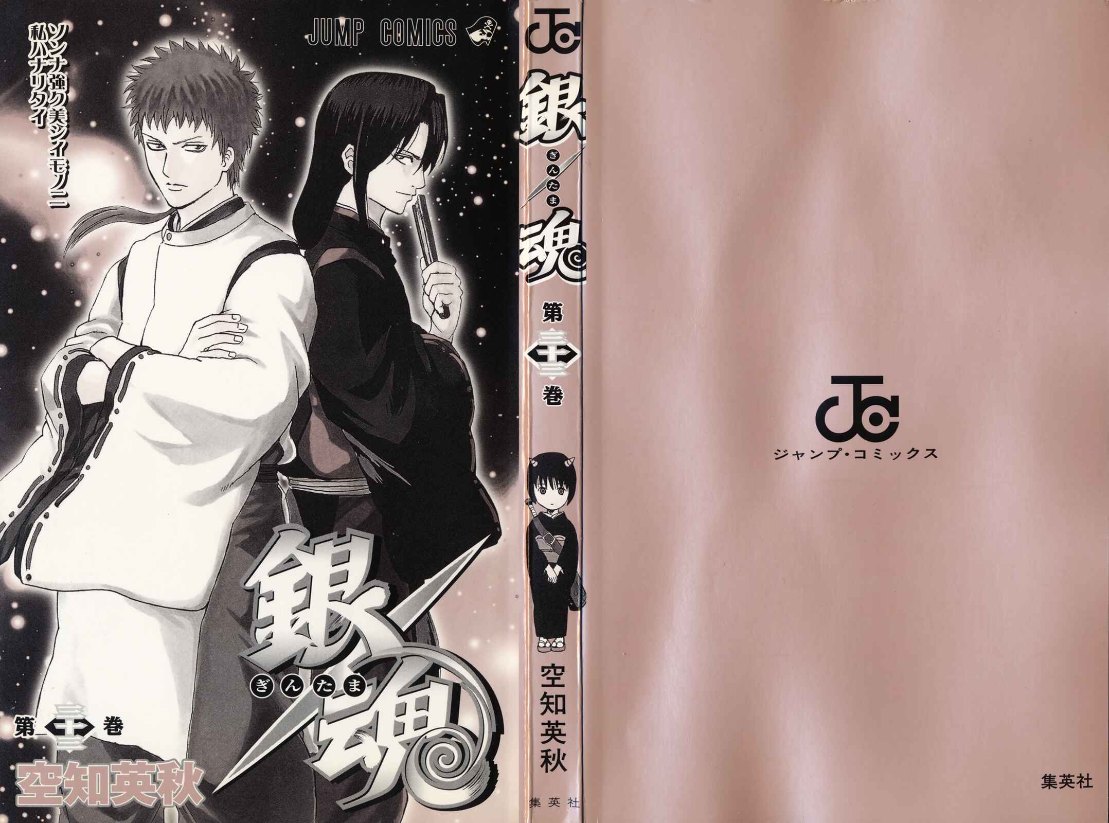 Chapter 283 - Page 4