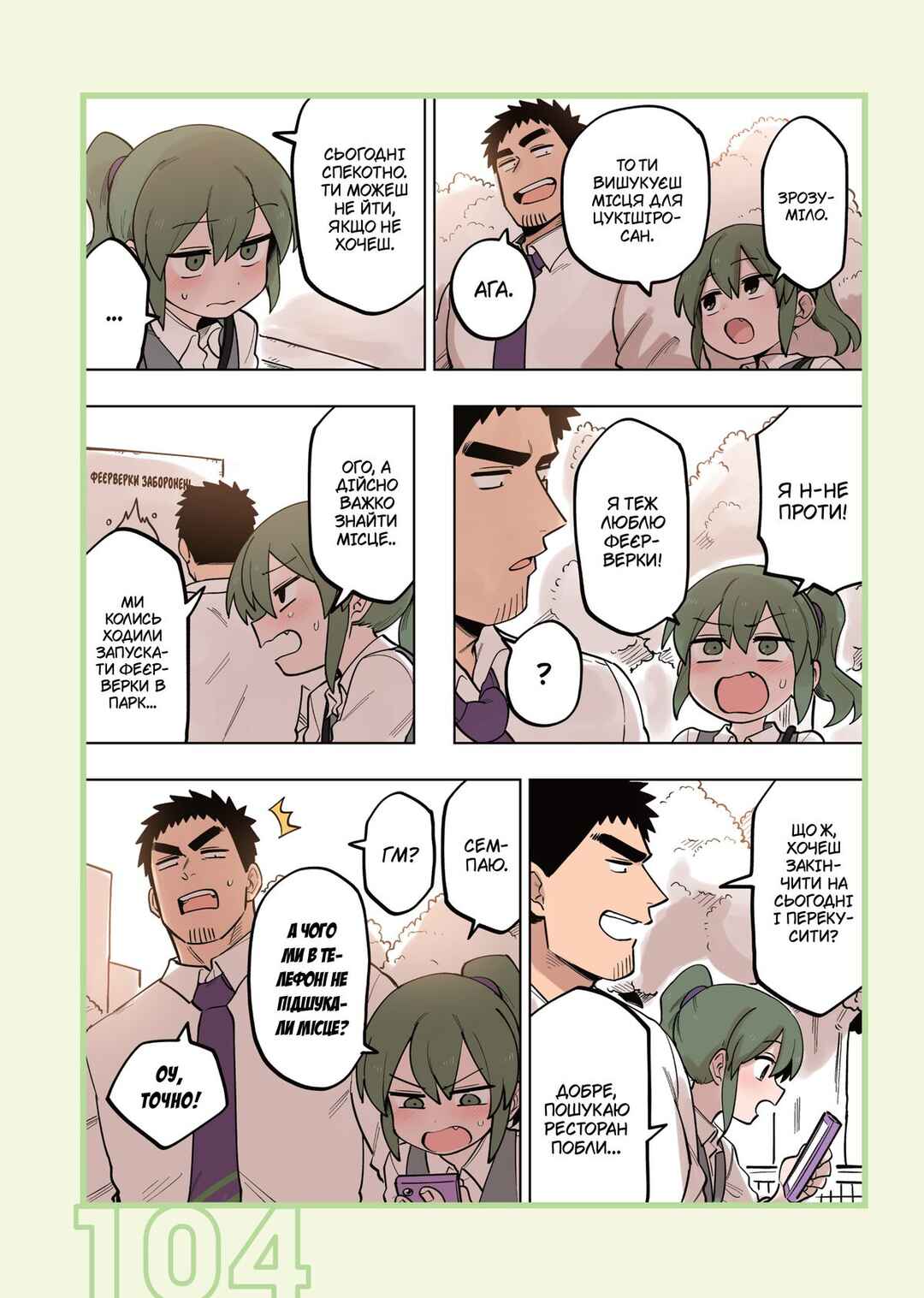 Chapter 118 - Page 2