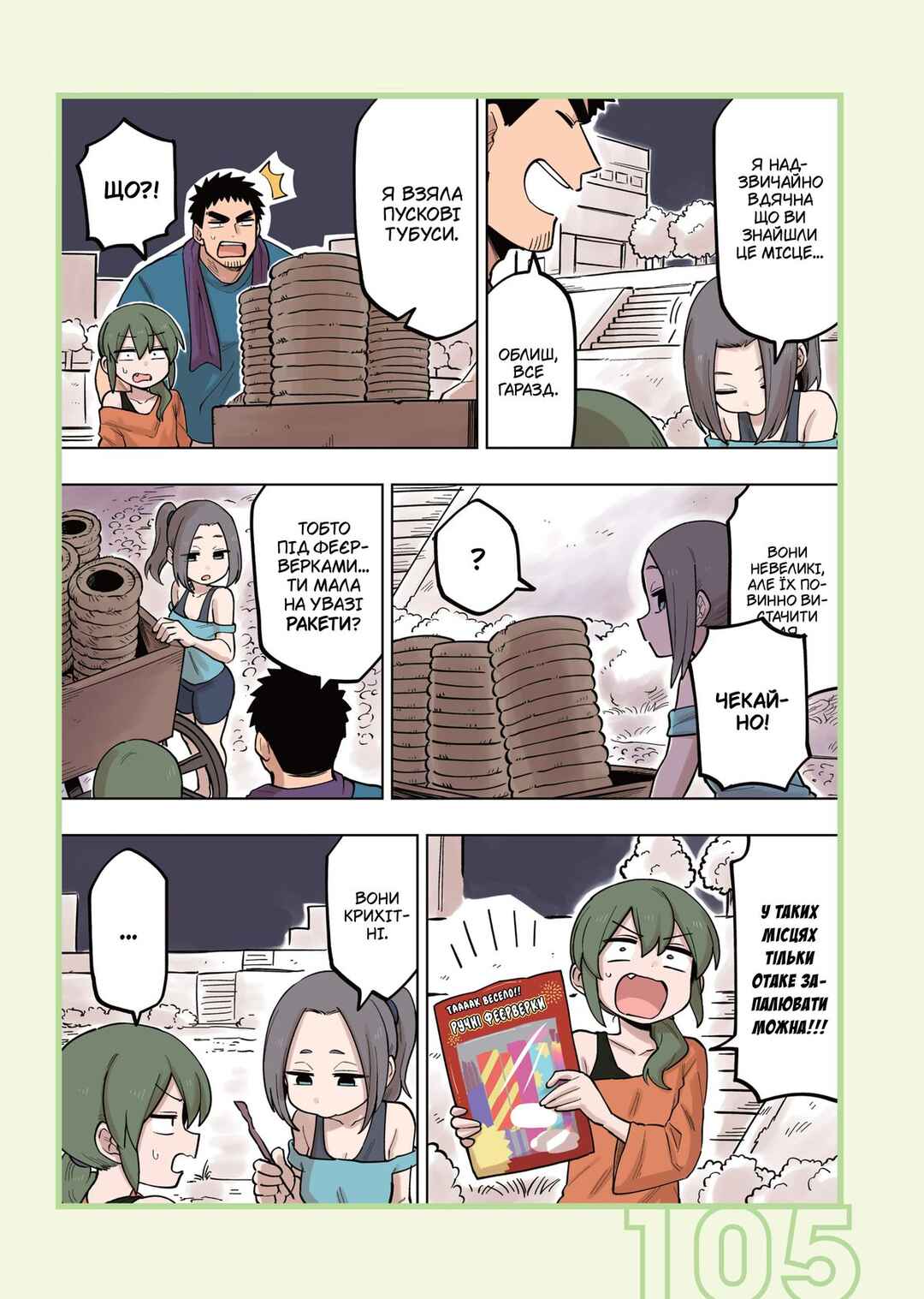Chapter 118 - Page 3