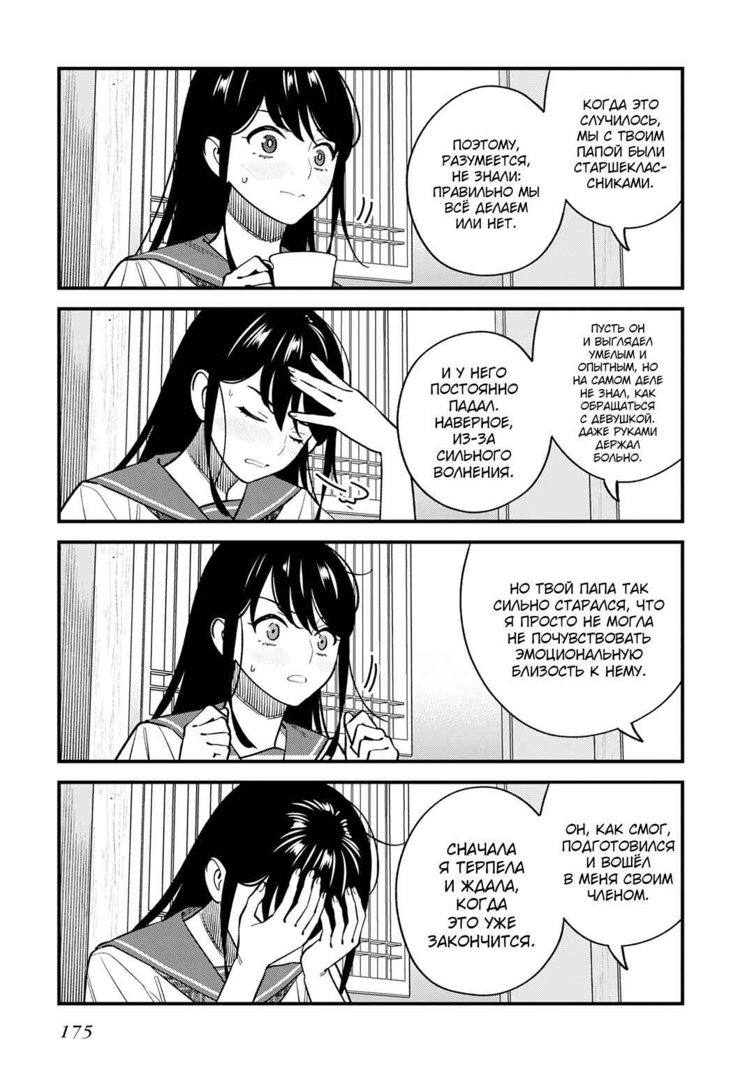 Chapter 12.5 - Page 5