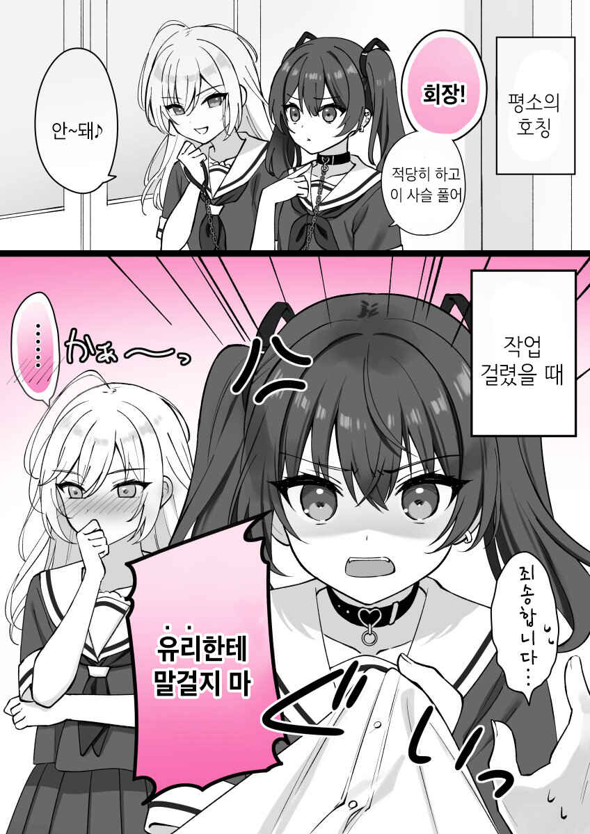 Chapter 1.5 - Page 4