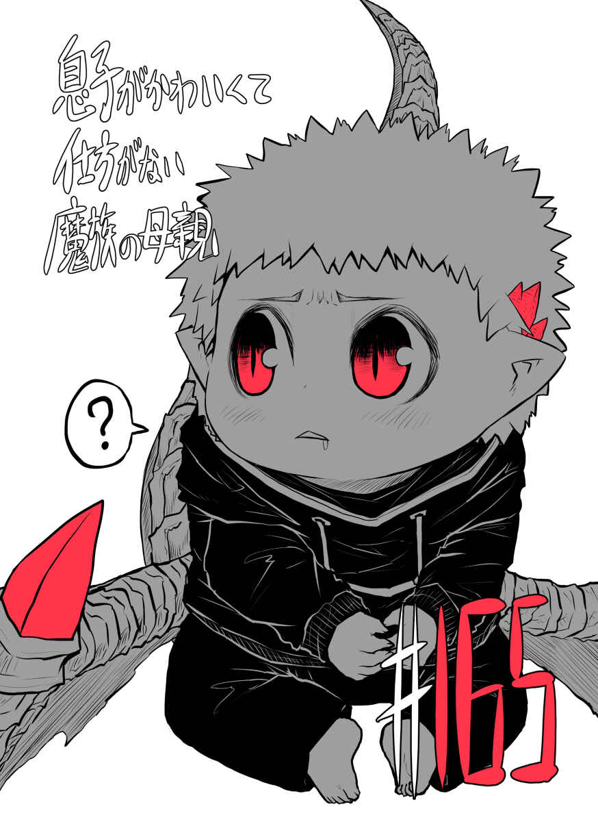 Chapter 165 - Page 1