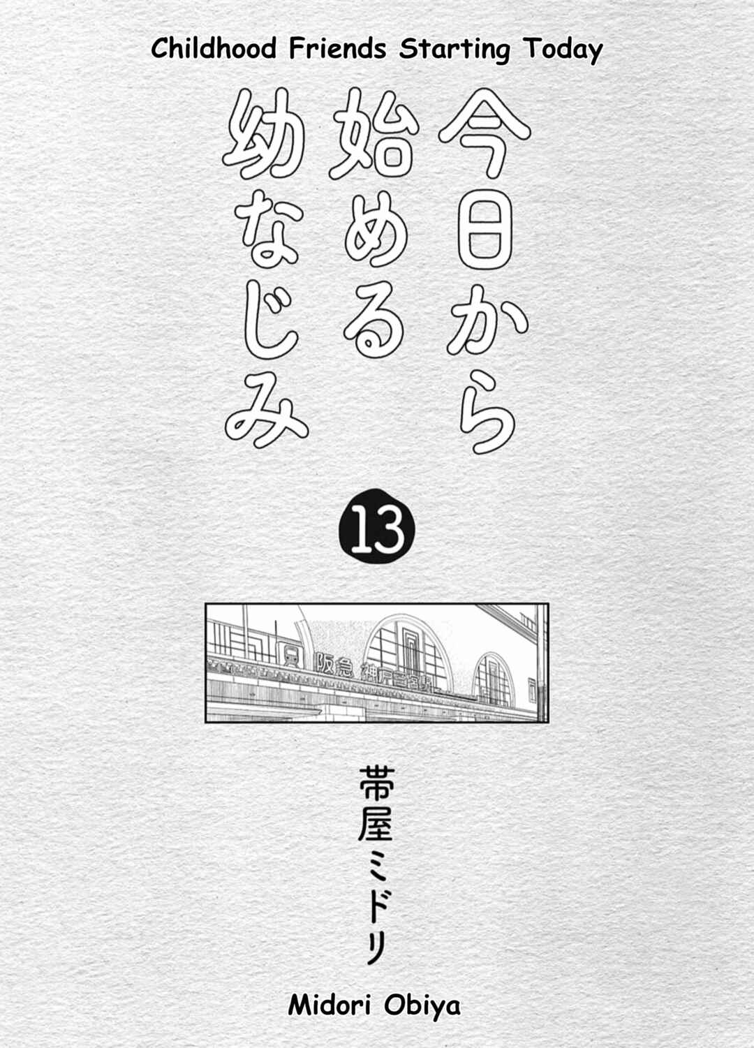 Chapter 129.9 - Page 2
