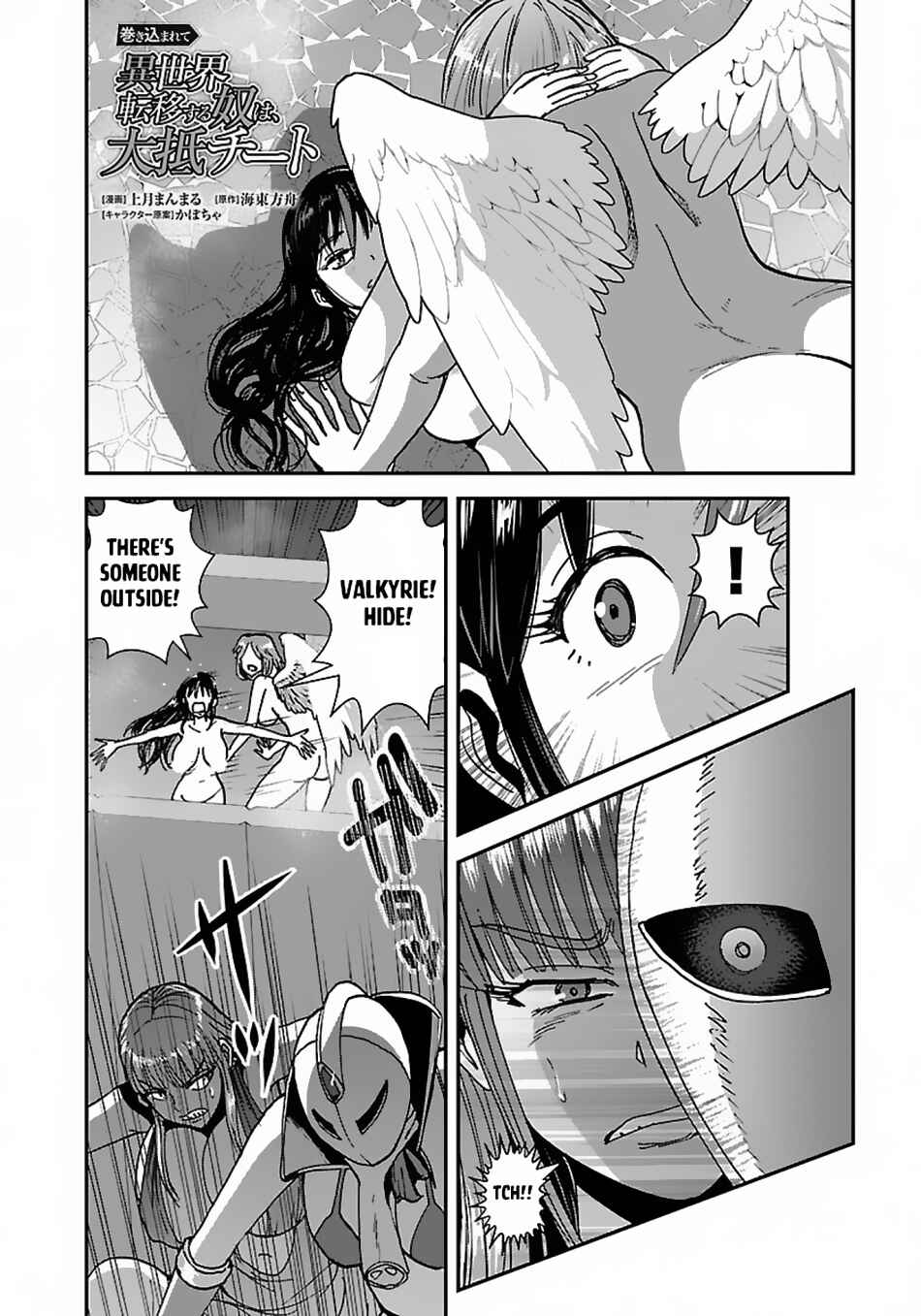 Chapter 47.2 - Page 2