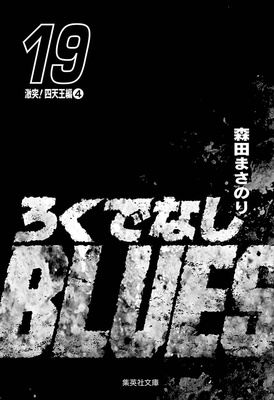 Chapter 302 - Page 4