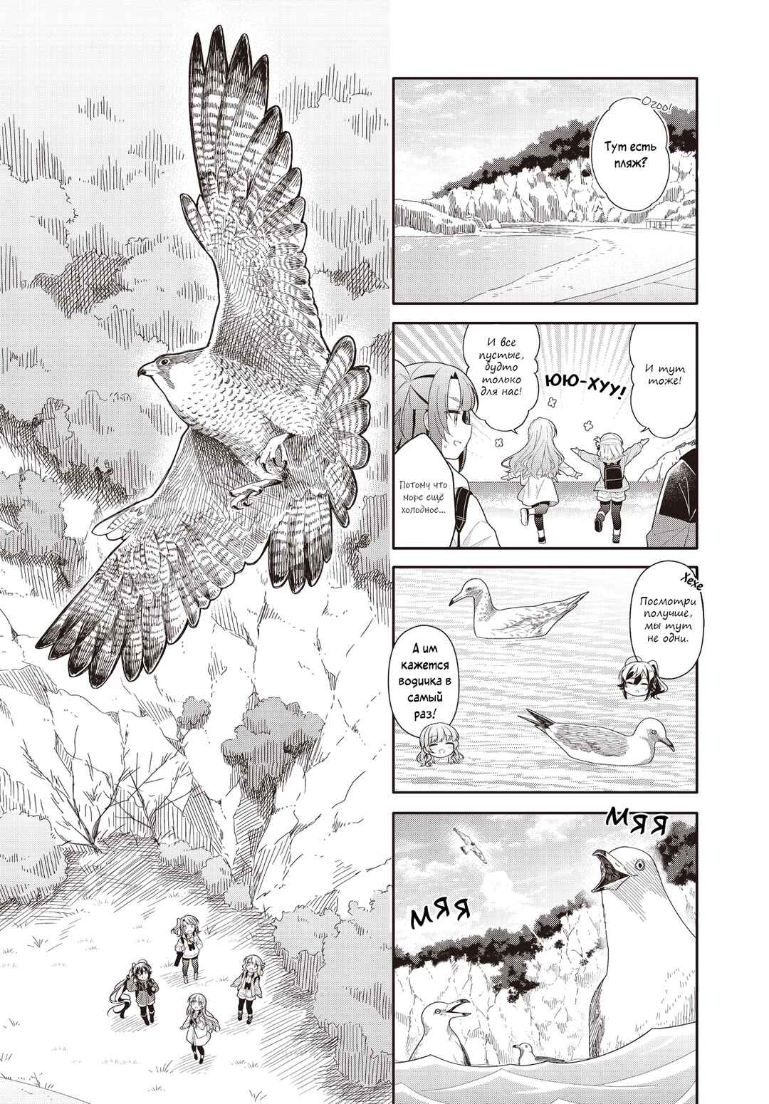 Chapter 22 - Page 4