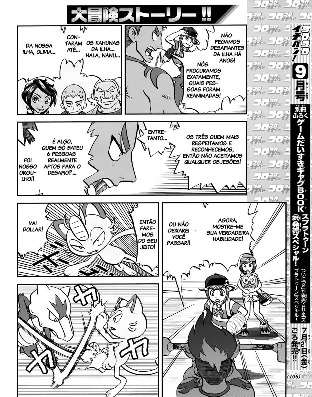 Chapter 8 - Page 21
