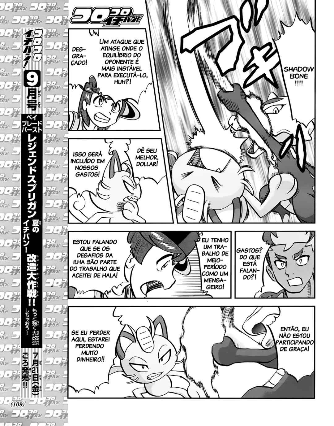 Chapter 8 - Page 24