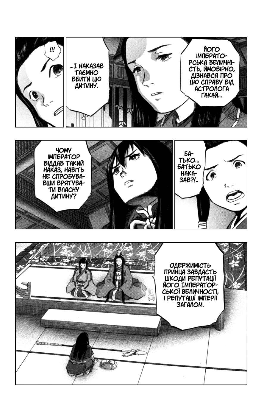 Chapter 2 - Page 10