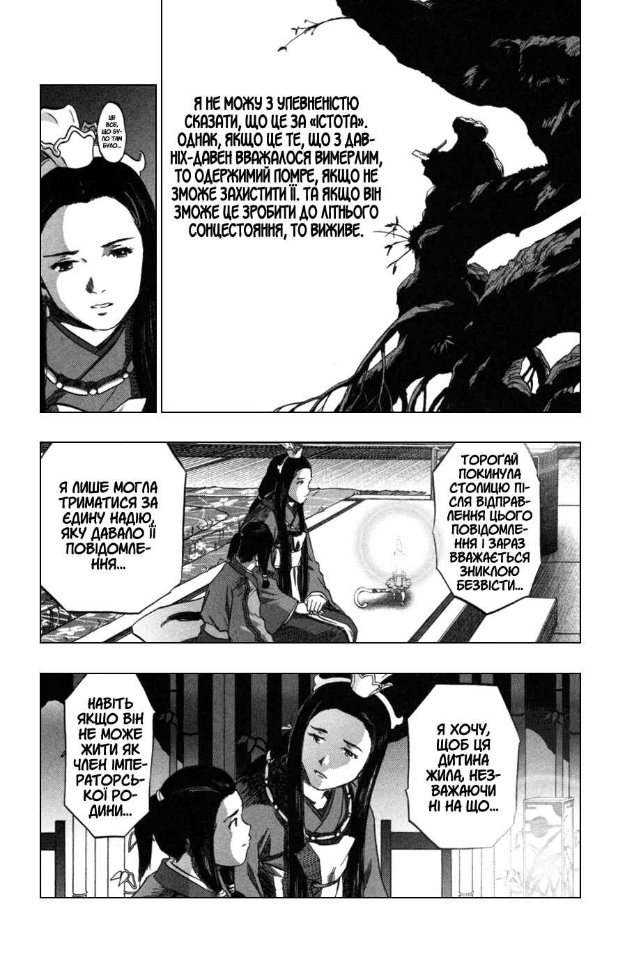 Chapter 2 - Page 13