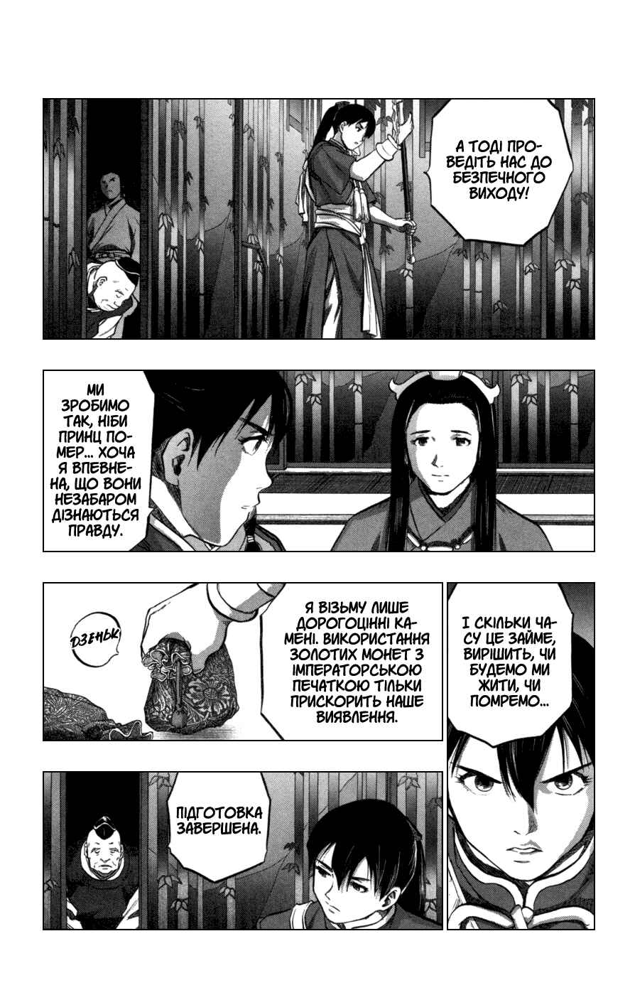 Chapter 2 - Page 21