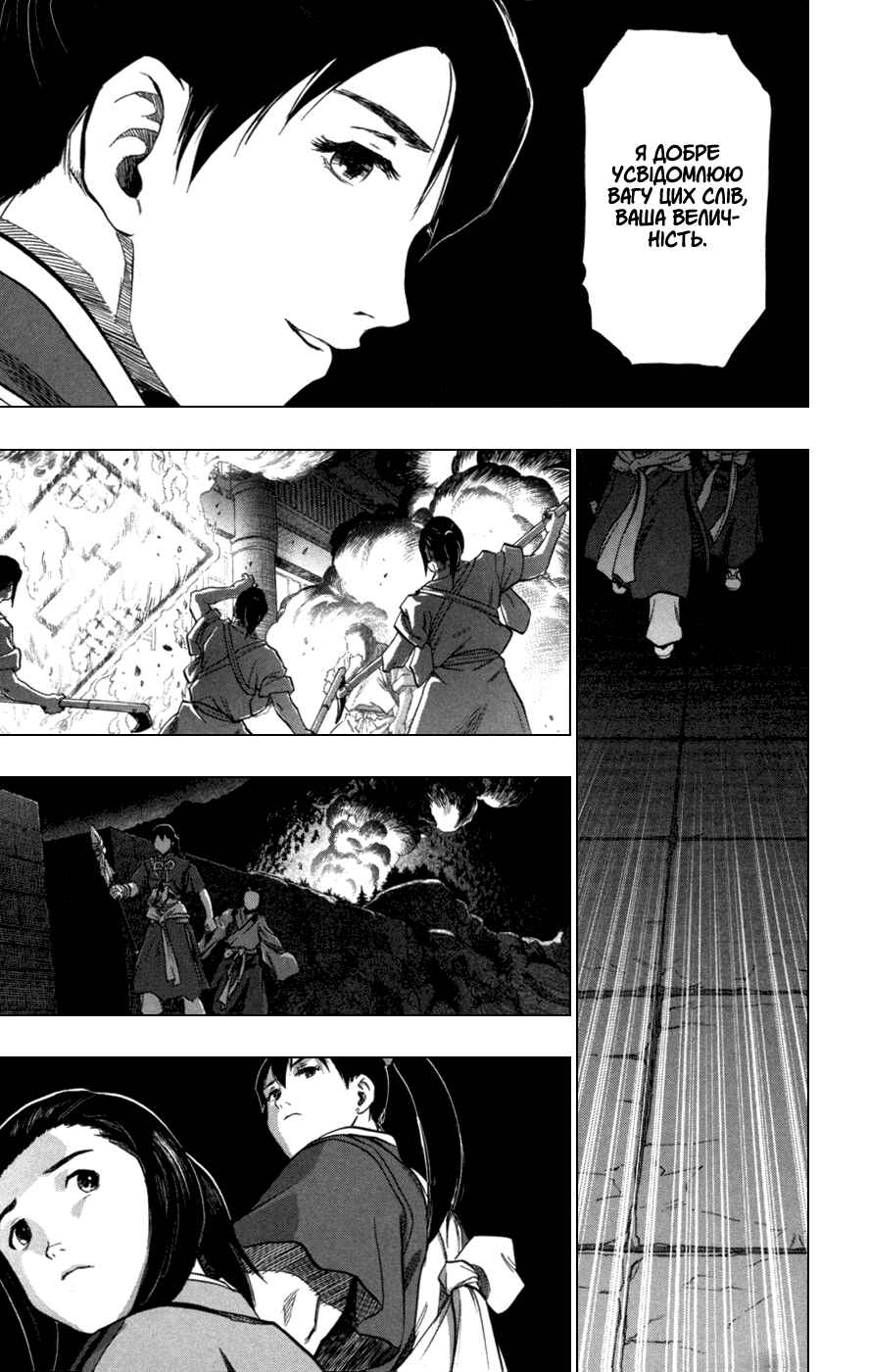 Chapter 2 - Page 23