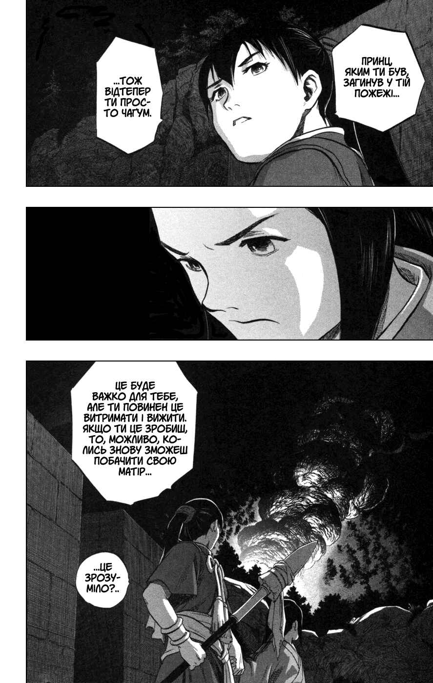 Chapter 2 - Page 24