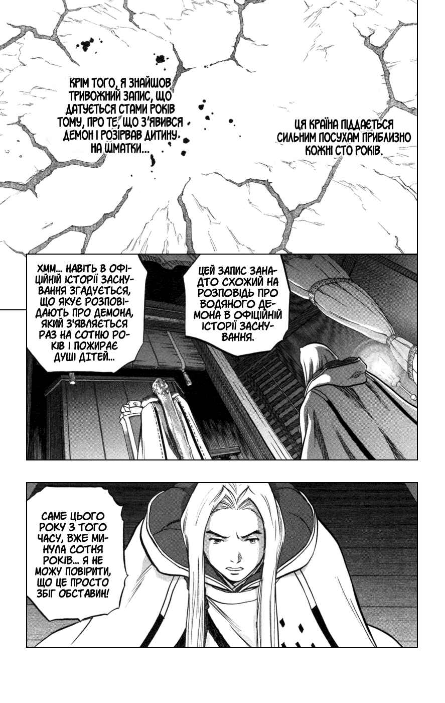 Chapter 2 - Page 31