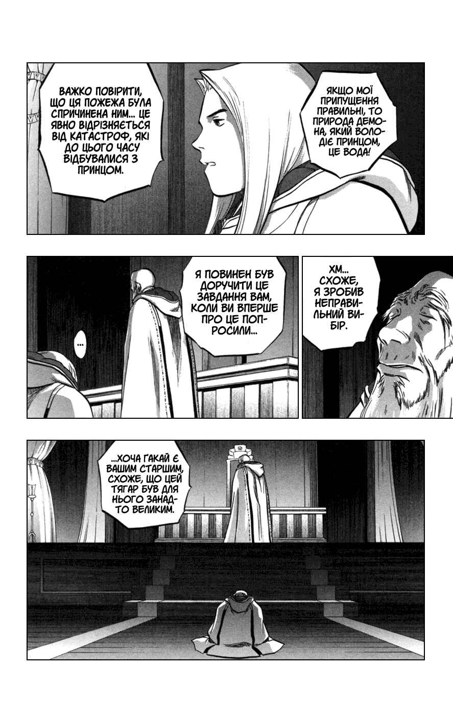 Chapter 2 - Page 32